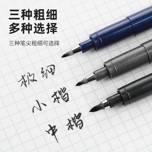 日本zebra斑马秀丽笔小楷书法练字笔斑马牌中楷软头签名学生用美术签字文具 - 图2