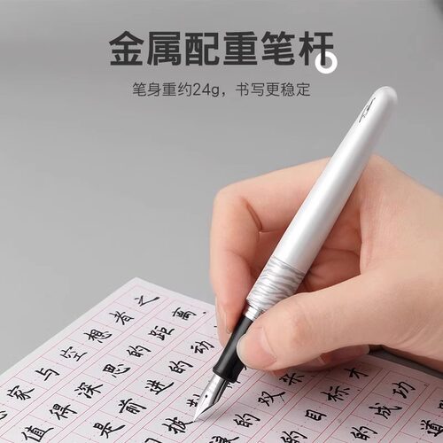 【毕业礼物】日本PILOT百乐88G钢笔 78G升级版学生用FP-MR1成人练字老师送礼礼盒装 - 图1