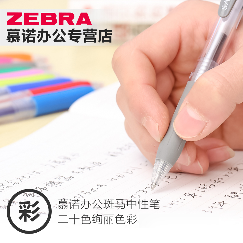 日本ZEBRA斑马彩色中性笔0.4mm 学生用彩笔中性笔按动签字笔JJS15