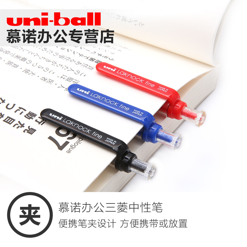 日本UNI-BALL三菱SN-101圆珠笔经典款原子笔0.7mm顺滑按动中油笔_虎窝淘