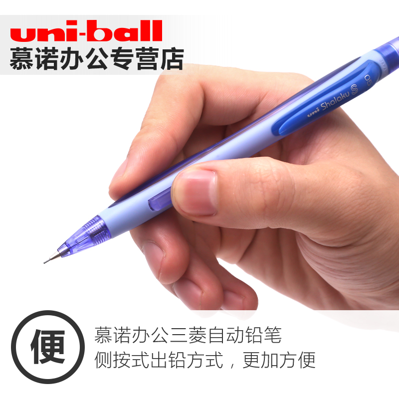 日本uni三菱铅笔自动铅笔M5-228侧按式活动铅笔0.5mm学生不易折断铅笔 - 图1