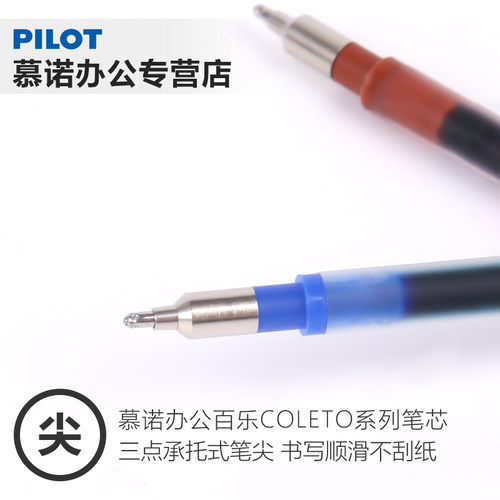 日本百乐Coleto系列水笔芯LHKRF-10C4 多功能笔替芯细笔芯0.4mm - 图2