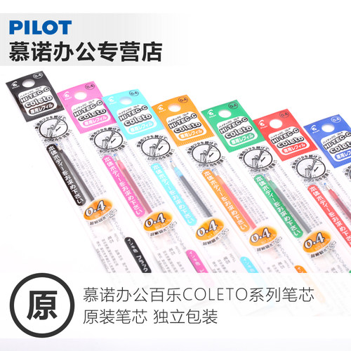 日本百乐Coleto系列水笔芯LHKRF-10C4 多功能笔替芯细笔芯0.4mm - 图3