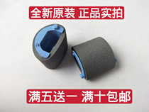 New original HP1008 HP1008 P1102 P1106 hp1213 hp1213 HP1216 HP1136 HP1136 rubbing paper wheel