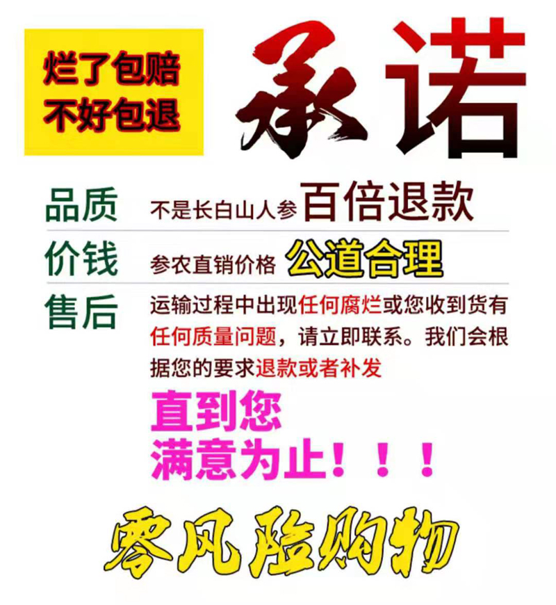 人参新鲜 野生6年生特大东北长白山林下参山参整枝带土泡酒药效高 - 图2