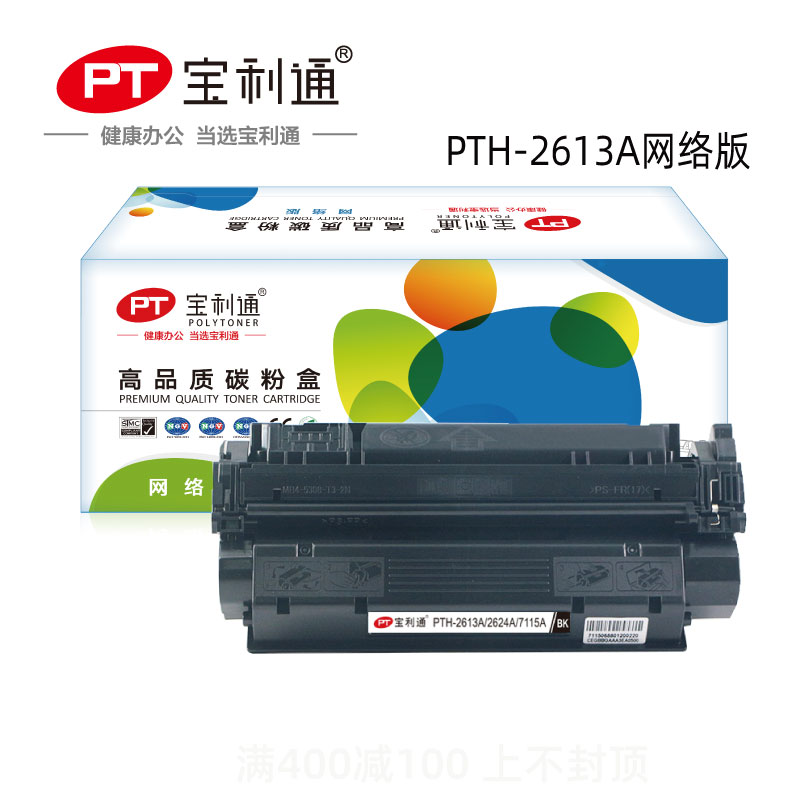 宝利通适用惠普Q2613A硒鼓HP1000 HP1200 1200n mfp3380 HP1300 HP1300XI HP2624 1150 C7115A硒鼓 HP15A 13A-图0