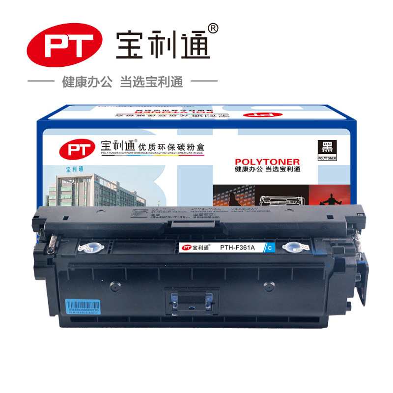 宝利通适用惠普CF362A硒鼓HP508A M553DN 553N/X M552DN打印机墨盒粉盒-图1