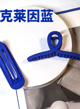 克莱因蓝发夹鸭嘴塑料日韩显白蓝色