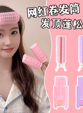 空气刘海卷发筒定型神器女