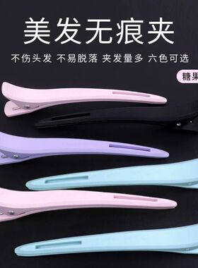 美发专用发型师长嘴夹鸭嘴夹理发店烫染分区定位无痕化妆夹