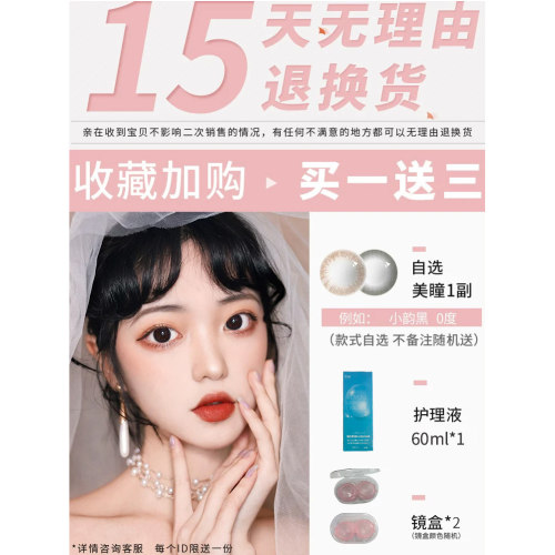 美瞳半年抛女旗舰店大直径14.5黑idol隐形近视眼镜高度数1000度年 - 图3
