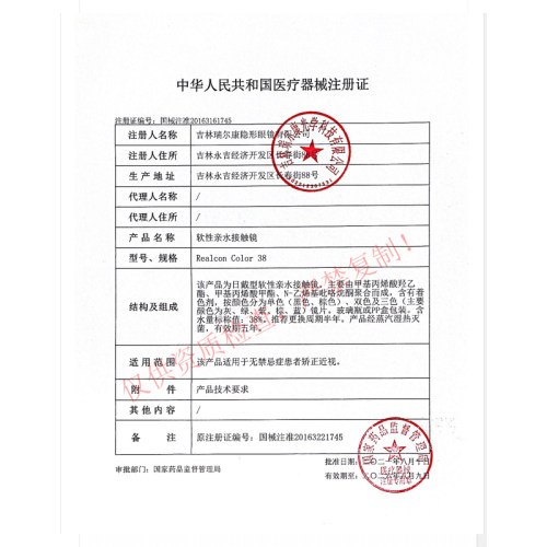 美瞳半年抛女旗舰店大直径14.5黑idol隐形近视眼镜高度数1000度年 - 图0