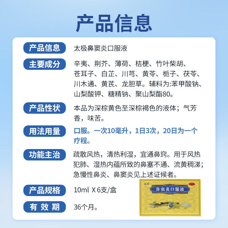  中联大药房鼻