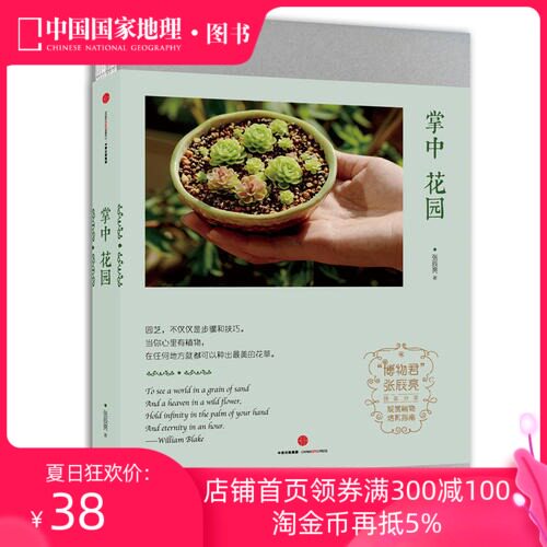花庭园艺推荐品牌 新人首单立减十元 21年6月 淘宝海外