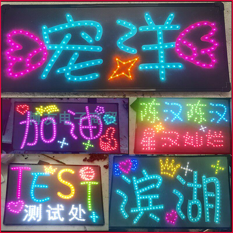 明星演唱会灯牌定制LED发光手举牌头带发箍diy歌迷粉丝求婚应援牌_虎窝淘