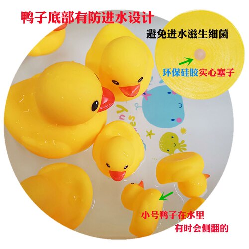 儿童洗澡戏水玩具不进水大小黄鸭宝宝浴室漂浮玩水婴儿游泳馆鸭子 - 图2
