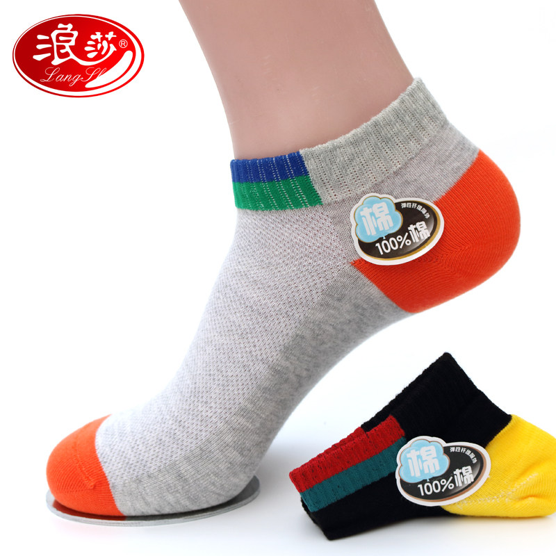 浪莎男薄款潮低帮短筒韩版纯棉男袜 浪莎宏悦船袜