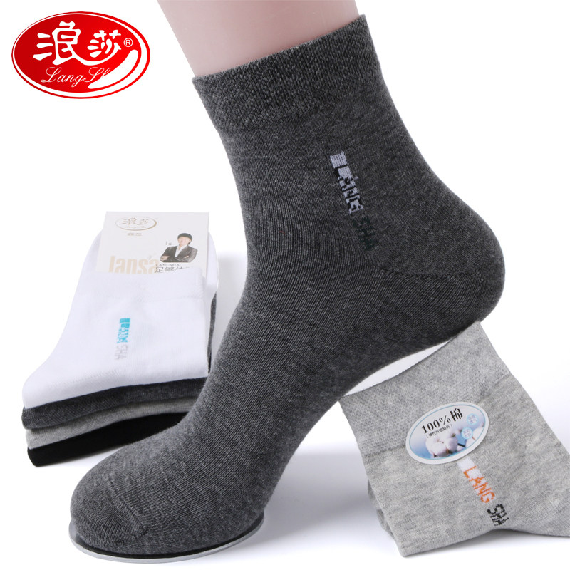 浪莎男纯棉夏季中筒吸汗四季商务袜 浪莎宏悦短袜/打底袜/丝袜/美腿袜