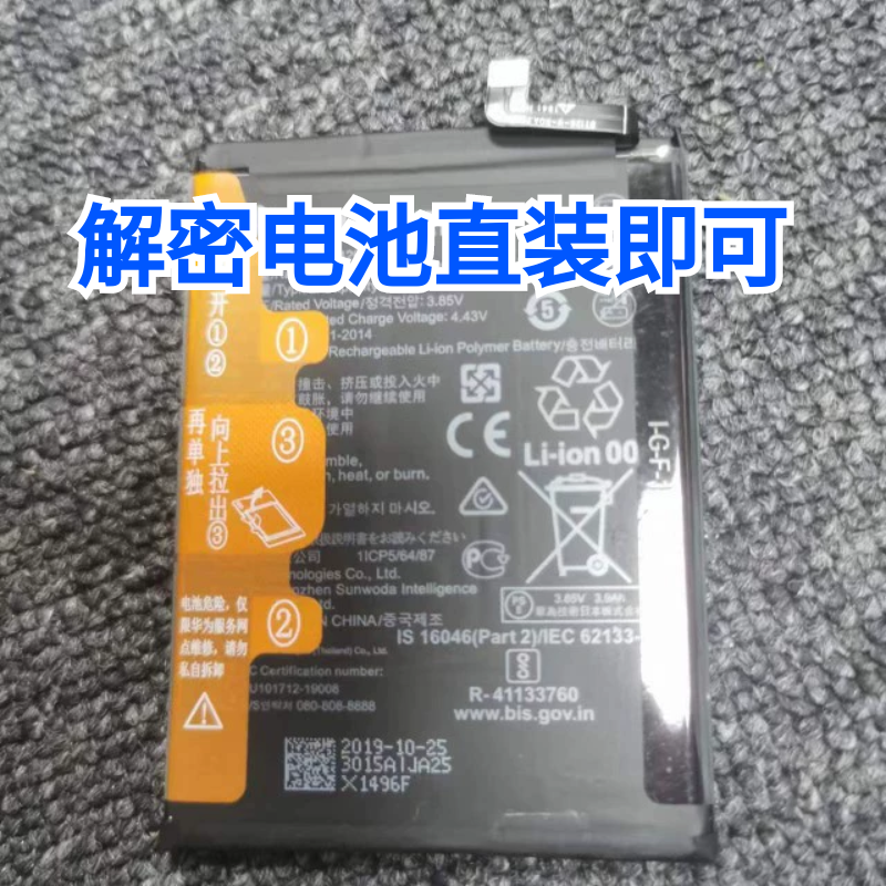 适用于华为荣耀5060 70promate20proMt30原电拆机电池荣9xx20x30i - 图1