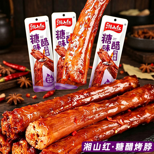 湘山红烤脖糖醋烤脖湖南特产风干烤脖子即食解馋休闲麻辣零食小吃 - 图0