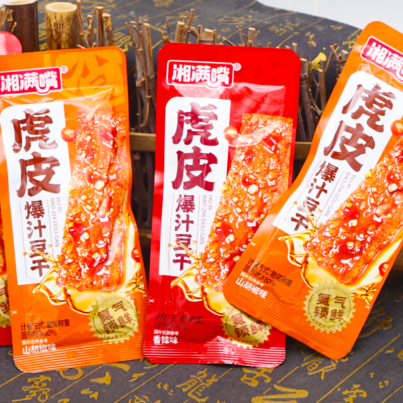 湘满嘴虎皮豆干爆汁豆腐湖南特产即食卤香干解馋休闲麻辣零食小吃 - 图1