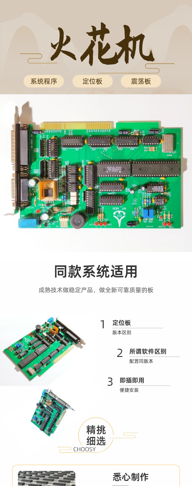 电火花机定位板震荡OSC同所有系列按版本匹配程序全新成品发货快 - 图2