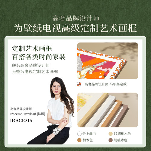 【保价618】新款创维壁纸A7H Pro 85英寸官方旗舰电视机 A7F升级 - 图0