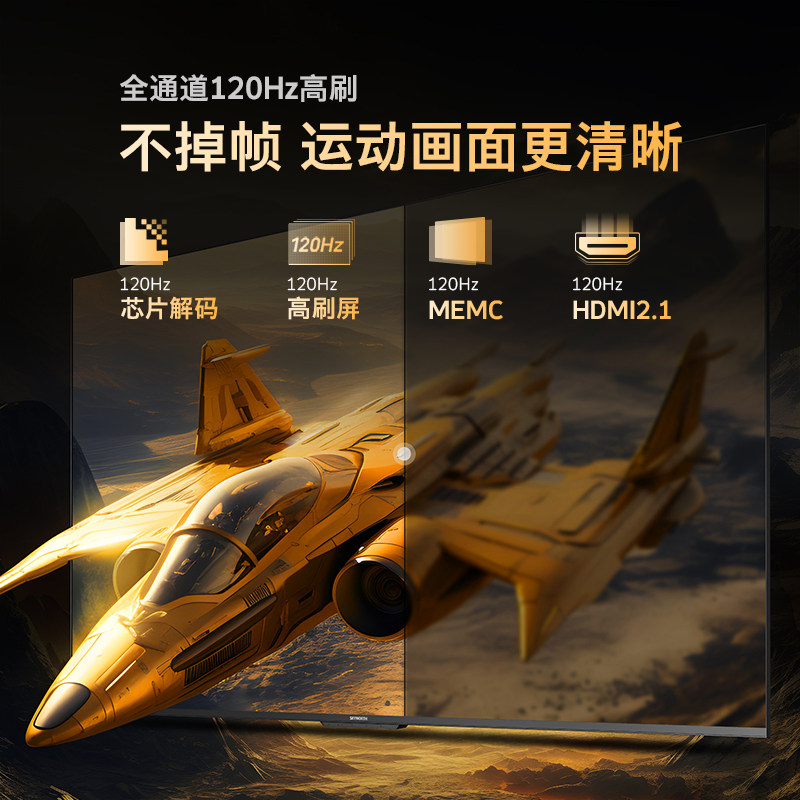 创维85a3d 85英寸120hz高刷电视机 创维电视平板电视