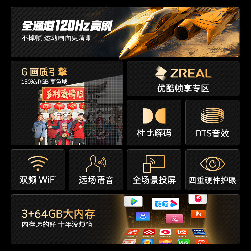 创维85a3d 85英寸120hz高刷电视机 创维电视平板电视