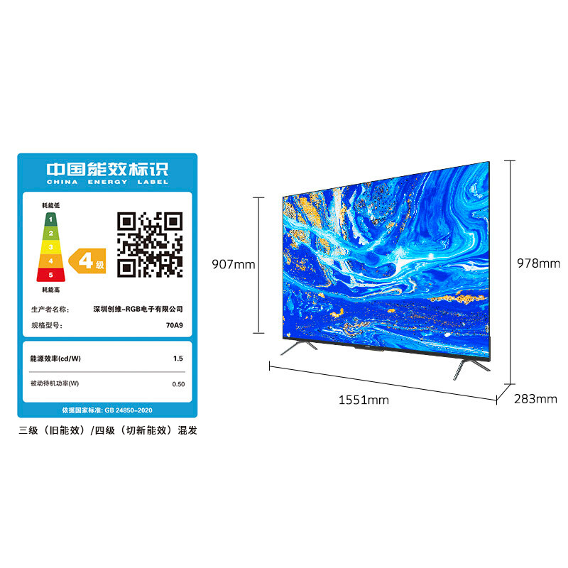 创维70A9 70英寸4K超高清网络家用液晶电视机官方官旗舰店正品 75 - 图3