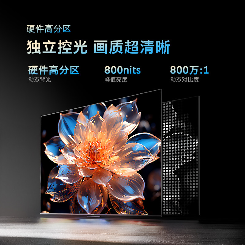  创维电视平板电视