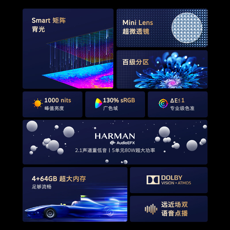  创维电视平板电视