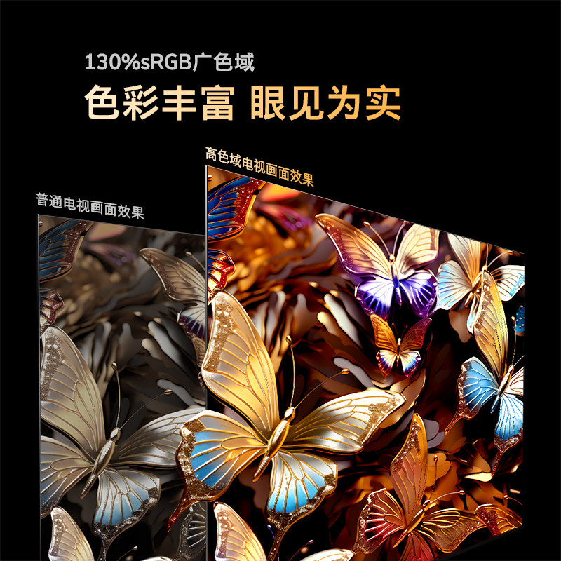 创维85a3d 85英寸120hz高刷电视机 创维电视平板电视
