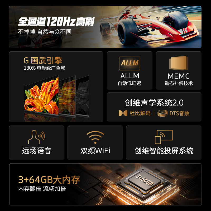 创维85a3d 85英寸120hz高刷电视机 创维电视平板电视