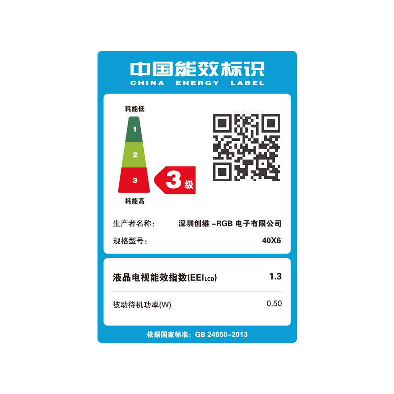 42 平板液晶电视机 WIFI 英寸高清智能网络 40 40X6 创维 Skyworth 42 平板液晶电视机 WIFI 英寸高清智能网络 40 40X6 创维 Skyworth