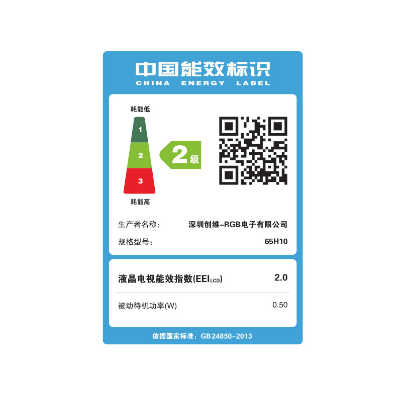 高清智能网络全面屏液晶平板电视机 4K 英寸 65 65H10 创维 Skyworth 高清智能网络全面屏液晶平板电视机 4K 英寸 65 65H10 创维 Skyworth
