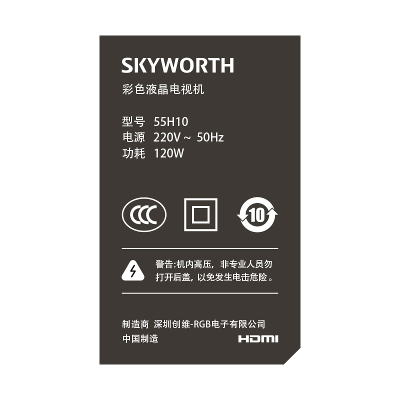 高清智能网络全面屏液晶平板电视机 4K 英寸 55 55H10 创维 Skyworth 高清智能网络全面屏液晶平板电视机 4K 英寸 55 55H10 创维 Skyworth