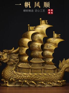 全铜一帆风顺帆船摆件工艺送礼品