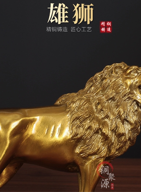 雄狮全铜摆件开业送礼