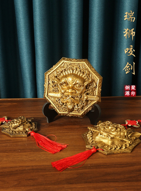 全铜狮子咬剑新中式挂件兽头摆件