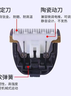 科德士电推剪替换刀头