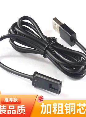 飞科剃须刀充电器线配件