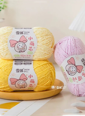 雪球diy手工编织小萌芯细毛线团钩针钩织可爱玩偶包空调毯子