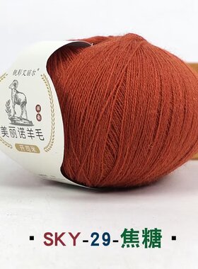 批发美丽诺开司米羊毛线238细线手编机织钩帽子围巾毛衣外套50g团
