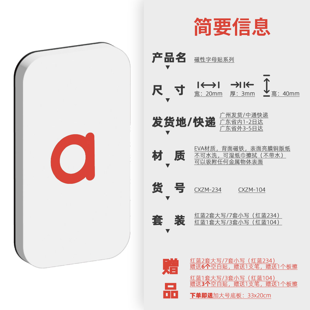 出口欧美26个英文字母磁力贴儿童拼单词老师推荐早教大小写字母贴