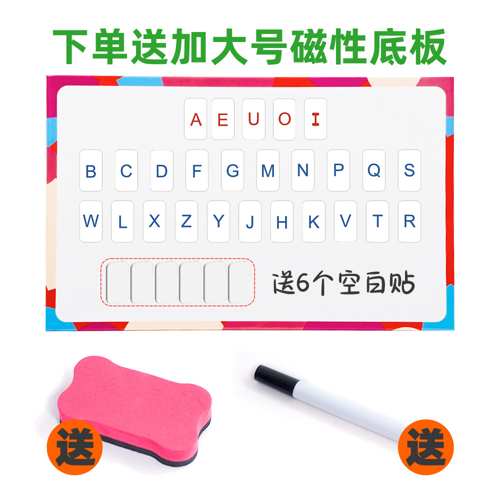 出口欧美26个英文字母磁力贴儿童拼单词老师推荐早教大小写字母贴