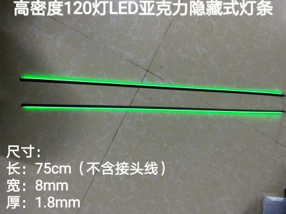 汽车通用氛围灯车内改装亚克力LED刀锋隐藏式免穿线亚克力导光条-图0