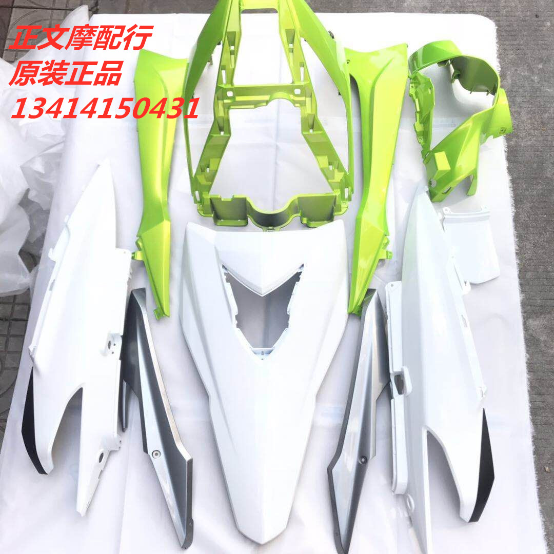 适用豪爵灵迪全车壳 HJ125T-18 18C 18E后视镜 前围 面板灯箱边条 - 图3