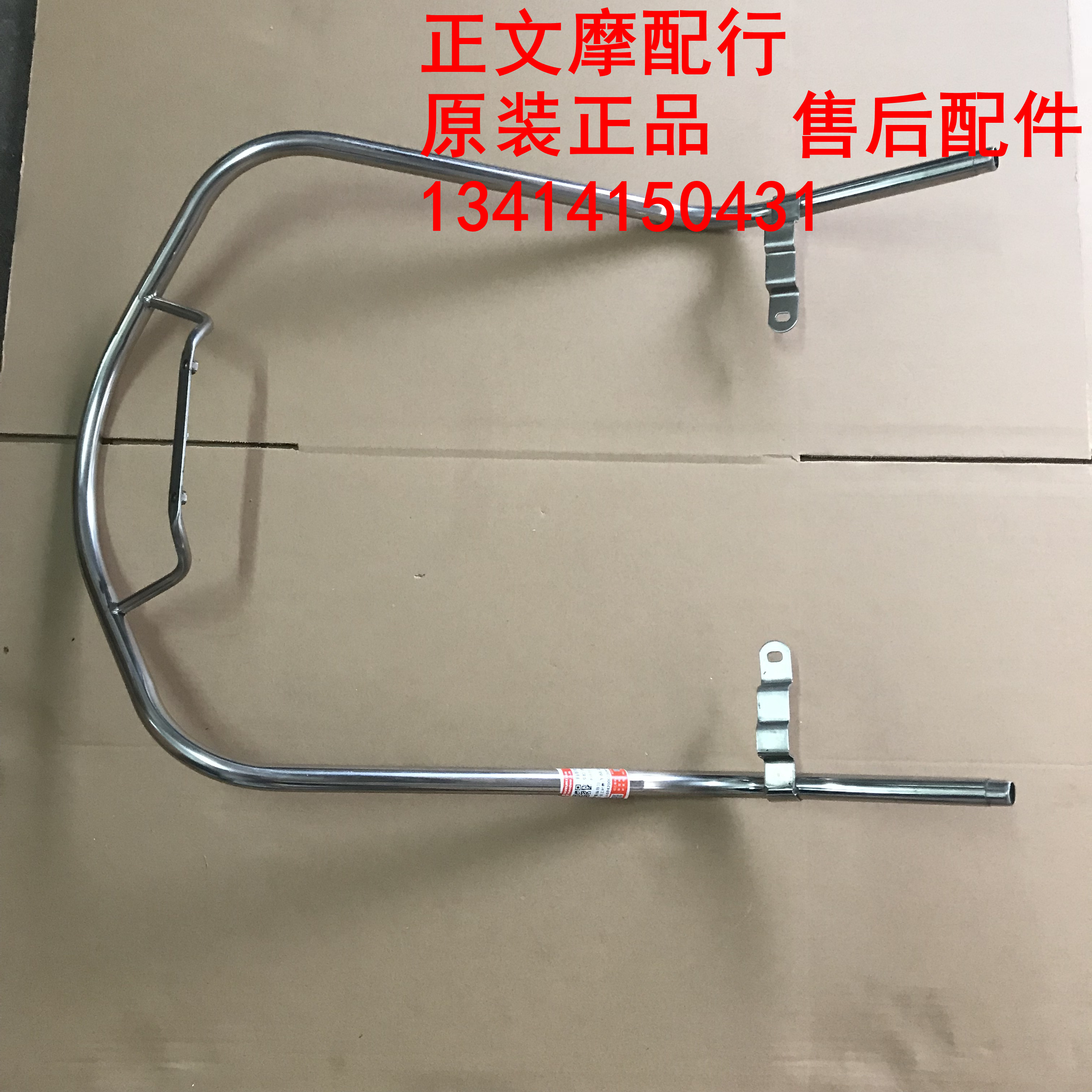 适用豪爵USR125踏板车HJ125T-21前后护杠护架保护杆保险架保险杠-图1