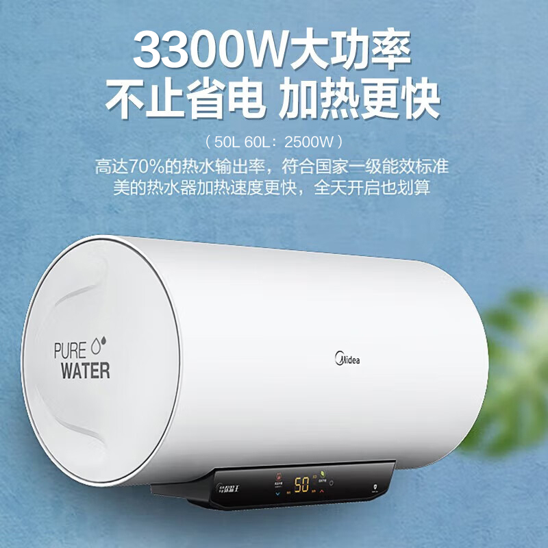 美的电热水器一级能效60升节能家用速热储水式80升100L洗澡M5官方 - 图3